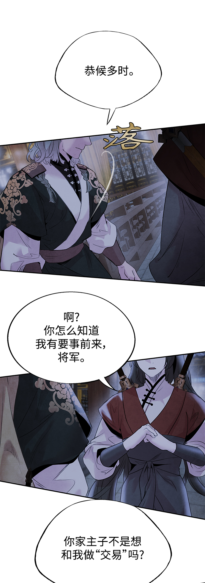 [第28话] 警戒43