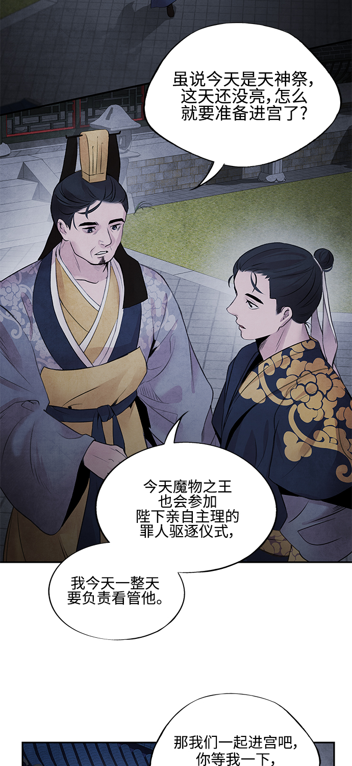 [第22话] 神话2