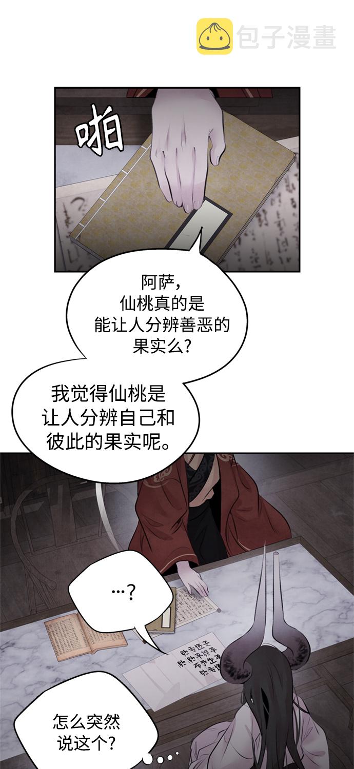 [第31话] 好恶35