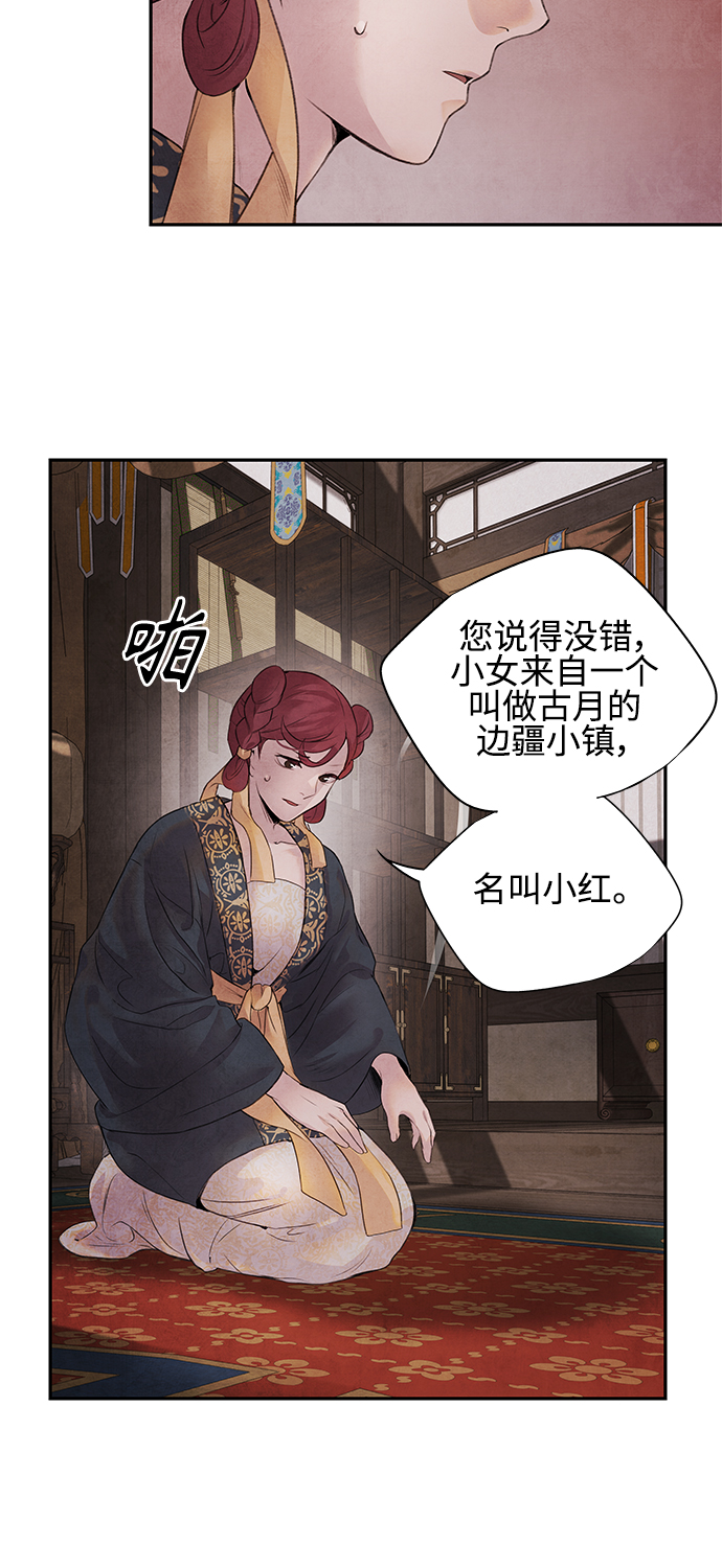[第12话] 端倪9