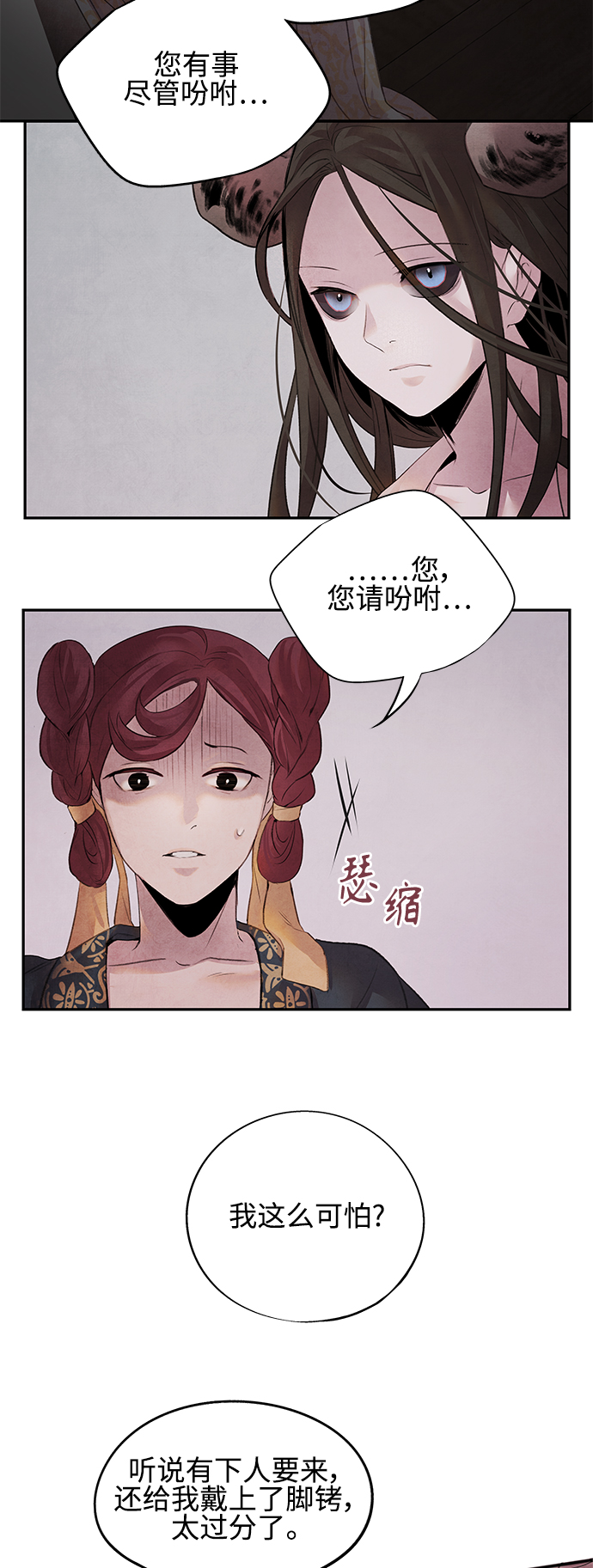 [第12话] 端倪5