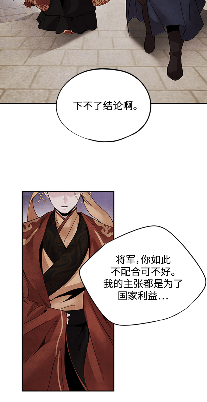 [第45话] 天秤3