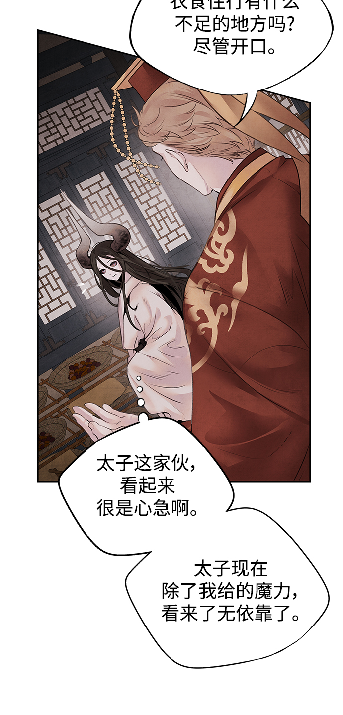 [第27话] 继承6
