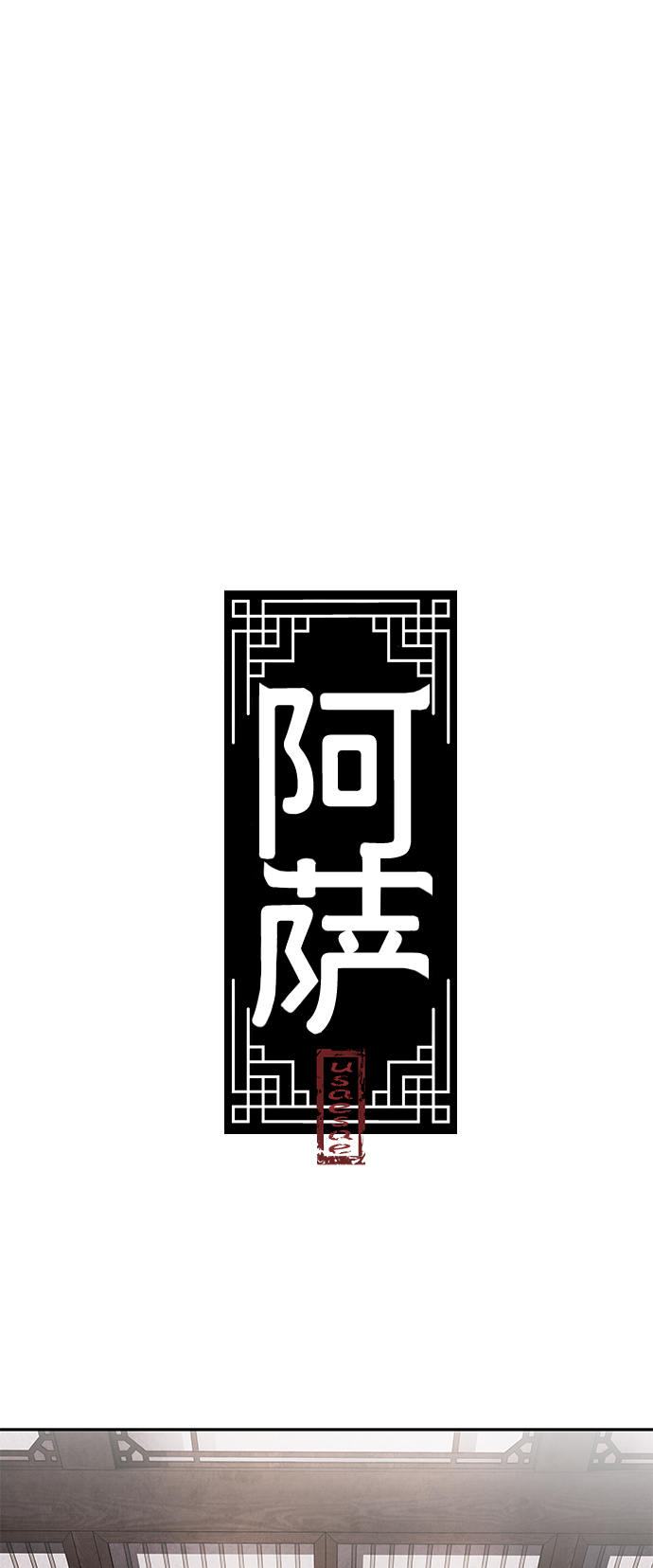 [第12话] 端倪1