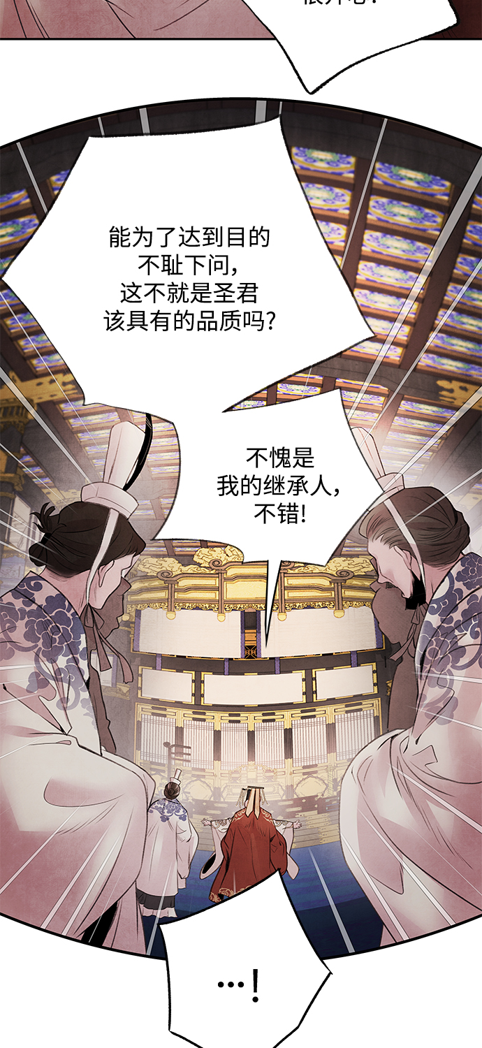 [第32话] 危机8
