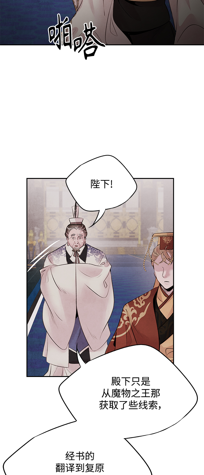 [第32话] 危机5