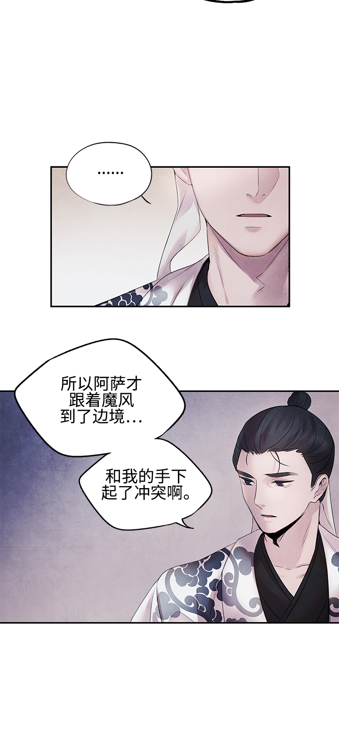 [第11话] 疑心12