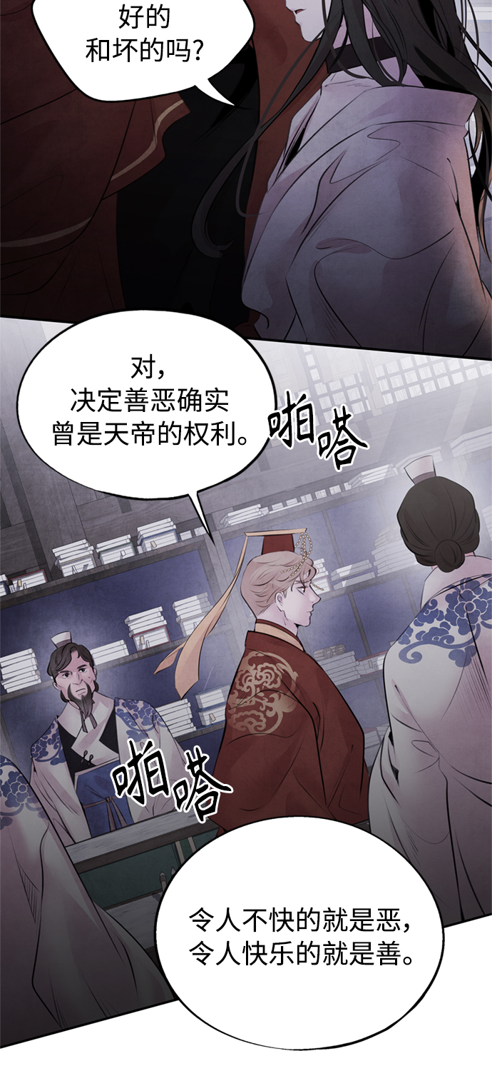 [第31话] 好恶37