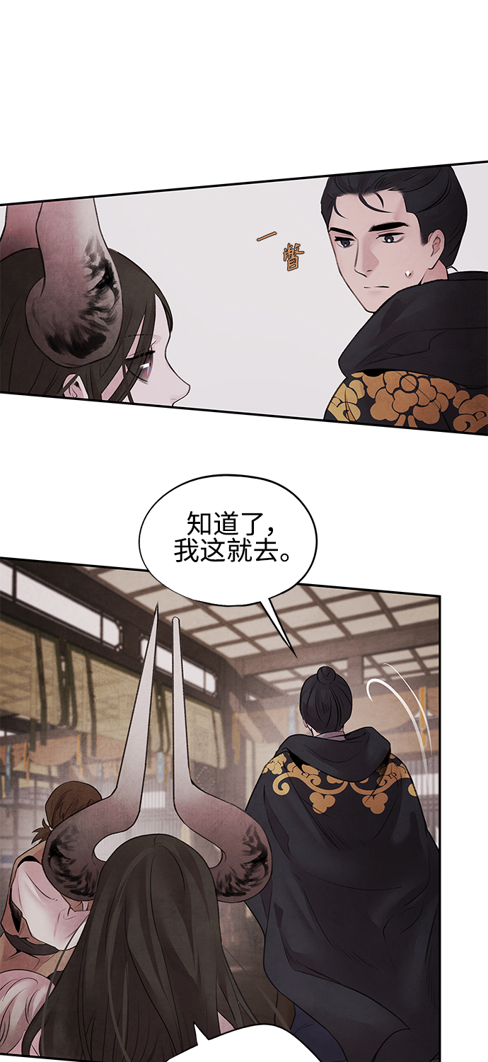 [第16话] 邂逅31