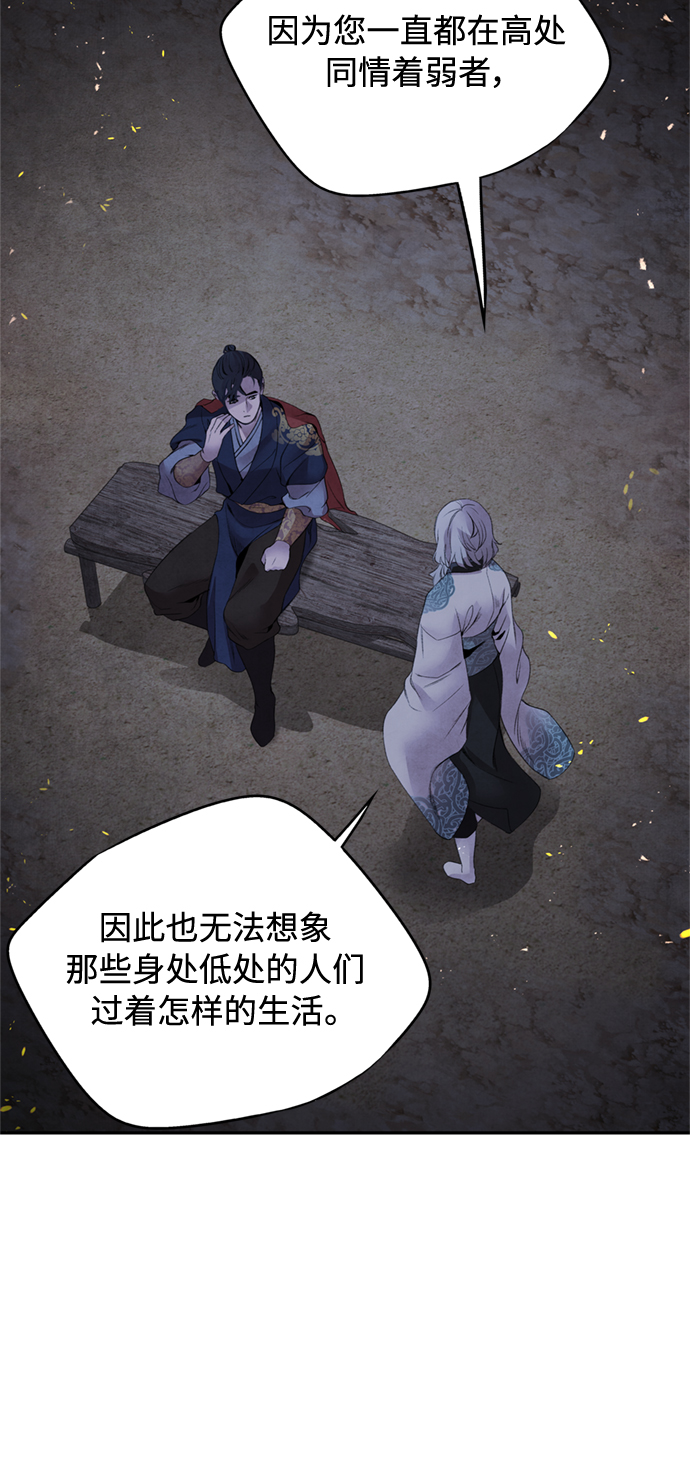 [第38话] 煽动42