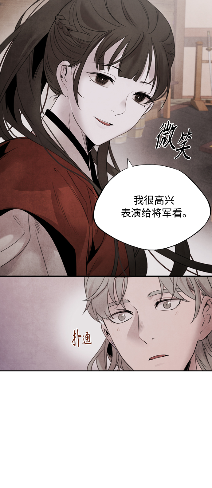 [第35话] 赵英44