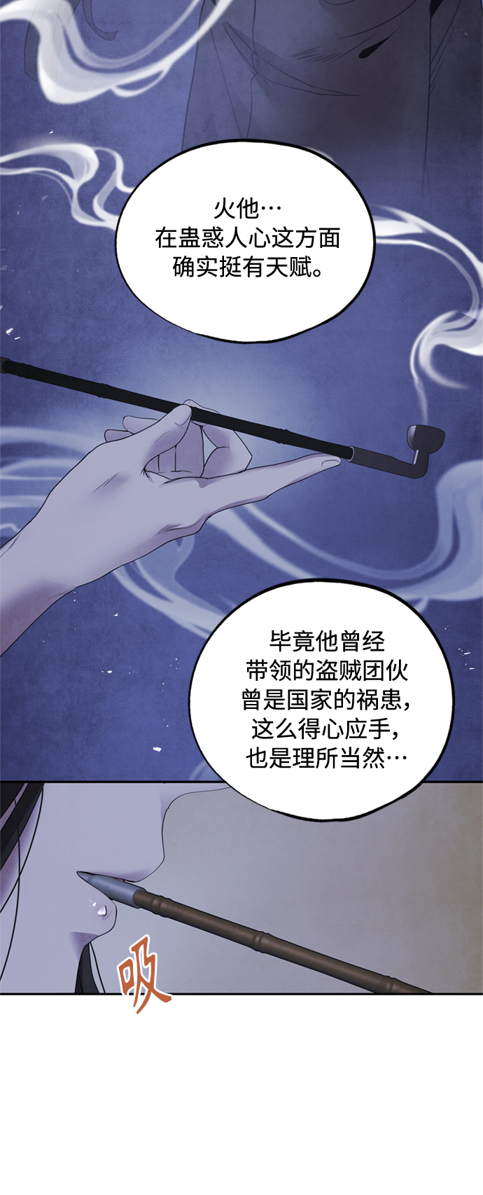 [第38话] 煽动24