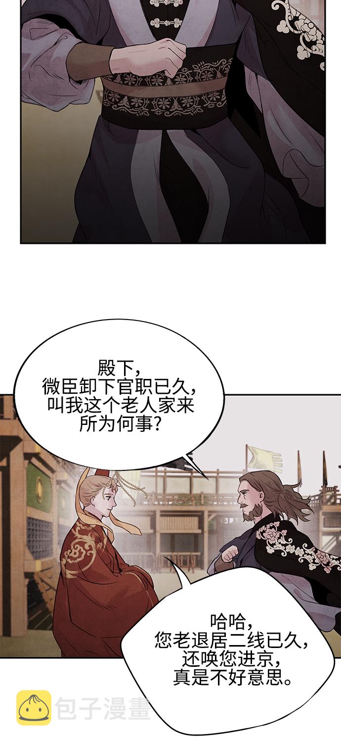 [第21话] 前夜37