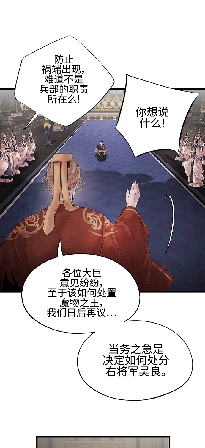 [第6话] 契约30