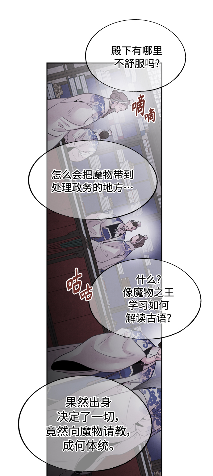 [第31话] 好恶29