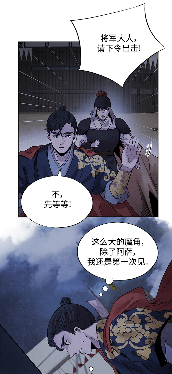 [第39话] 乱入16