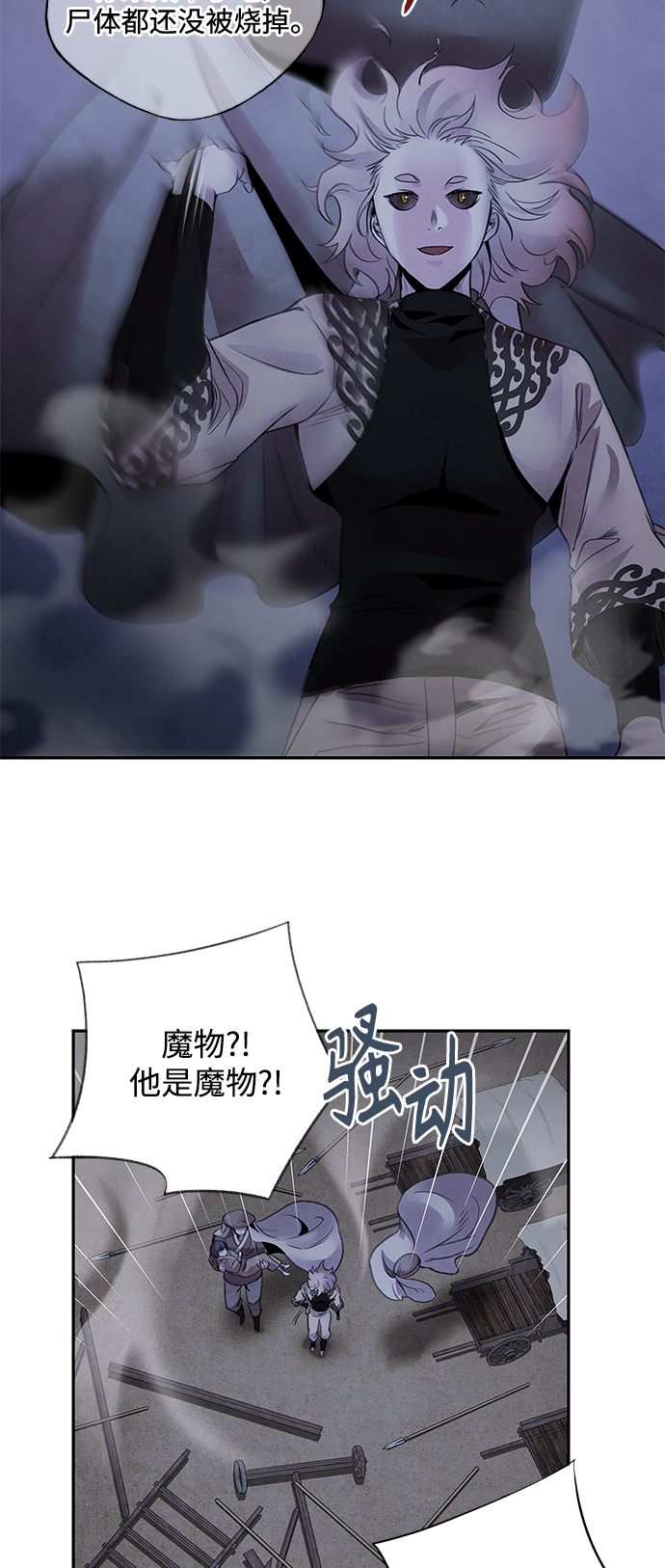 [第39话] 乱入14