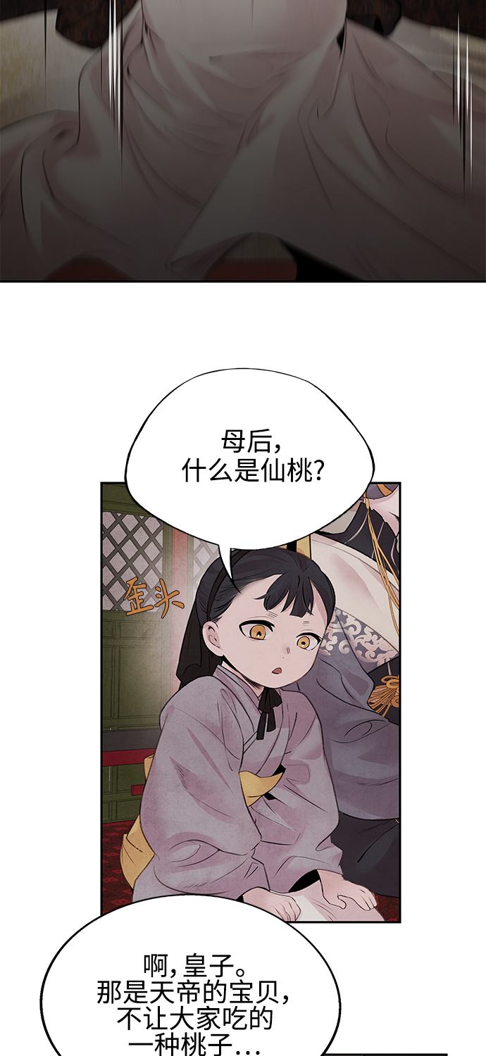 [第22话] 神话29