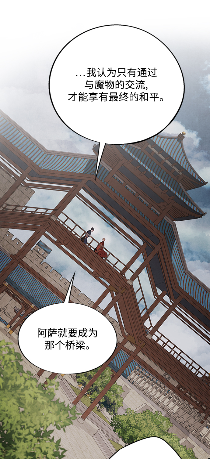 [第45话] 天秤13
