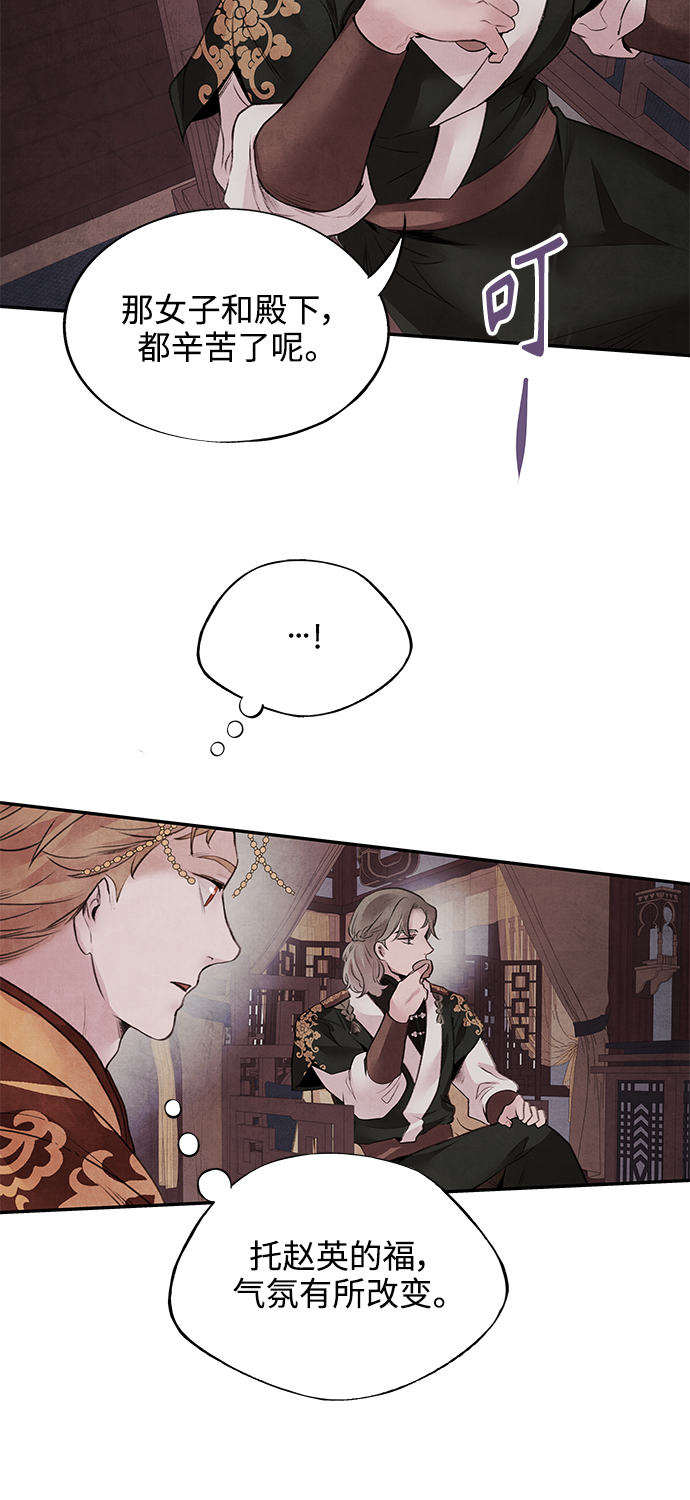[第29话] 提案14