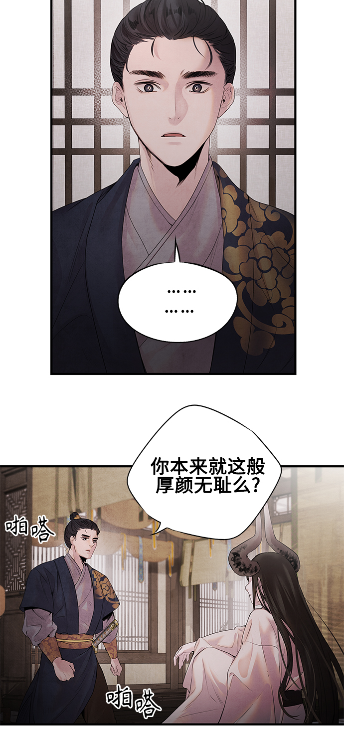 [第7话] 囚禁30