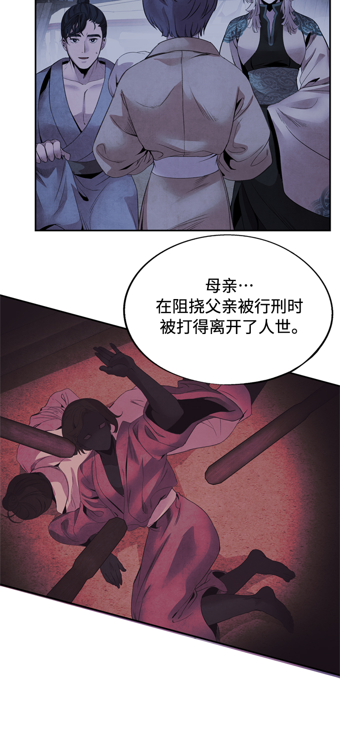 [第38话] 煽动5