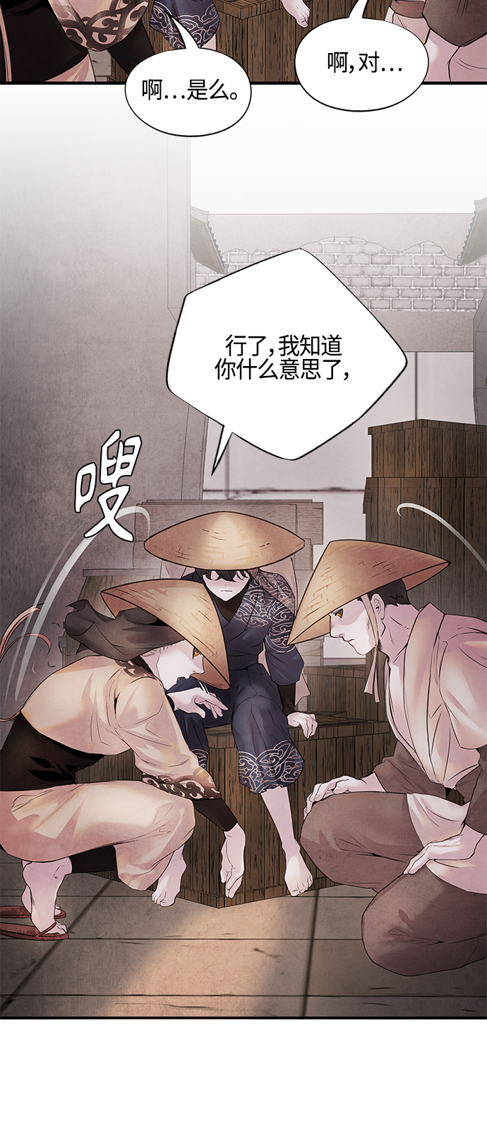 [第9话] 关系8