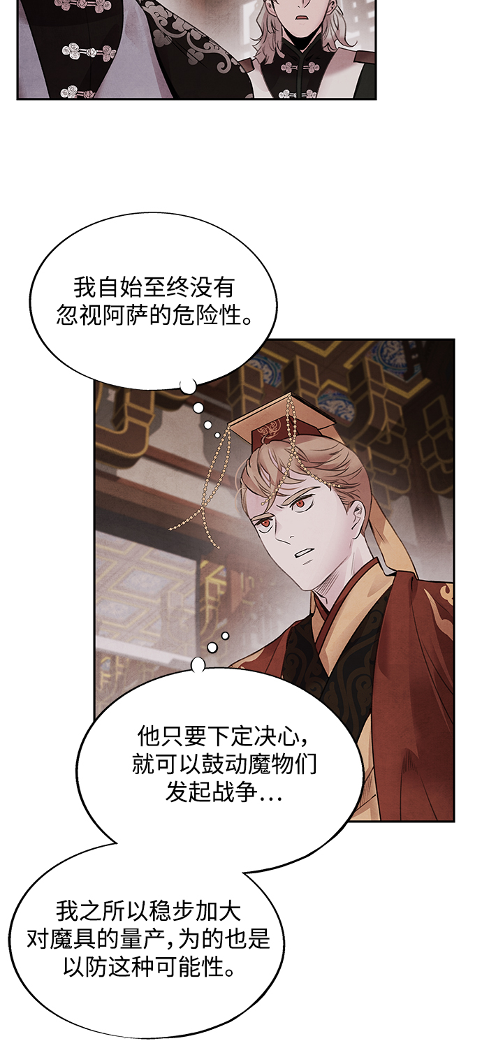 [第41话] 吴家12