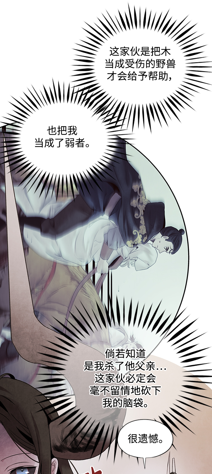 [第43话] 无知28