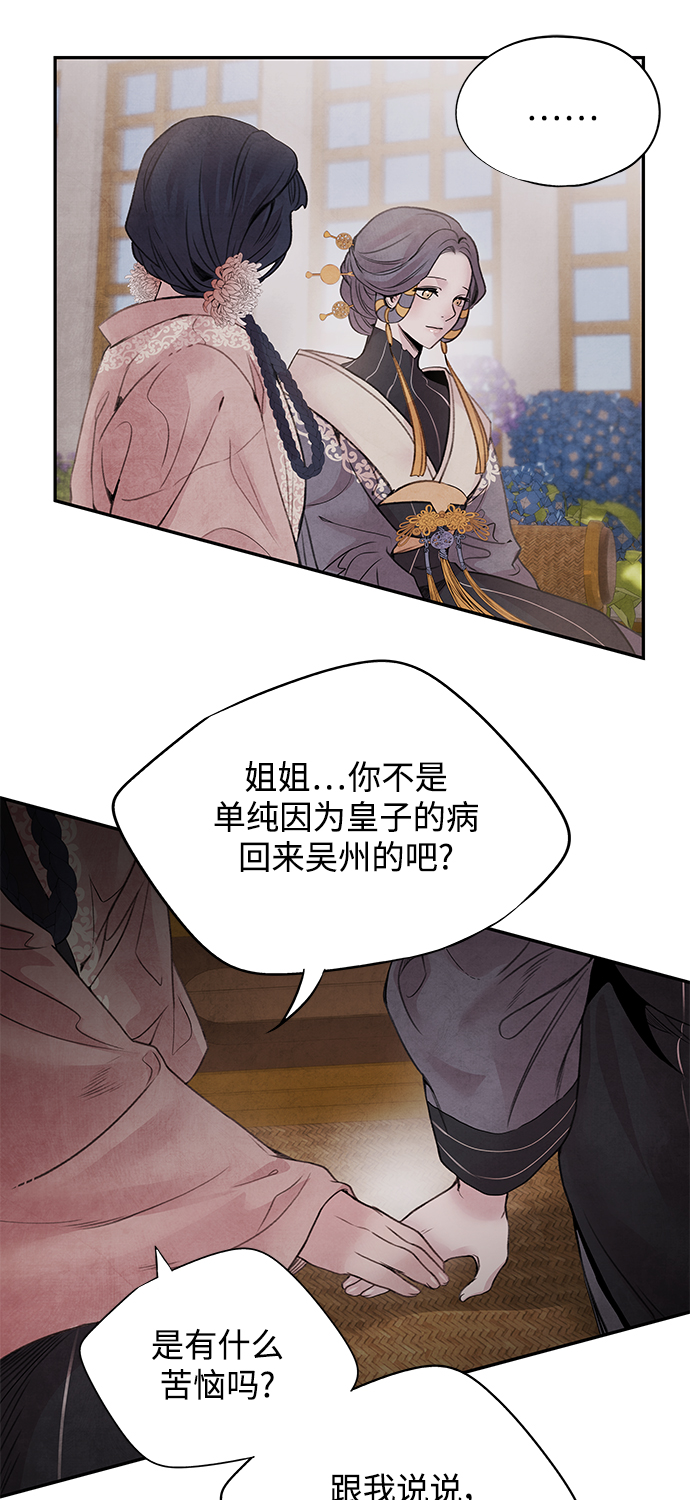 [第36话] 友军36
