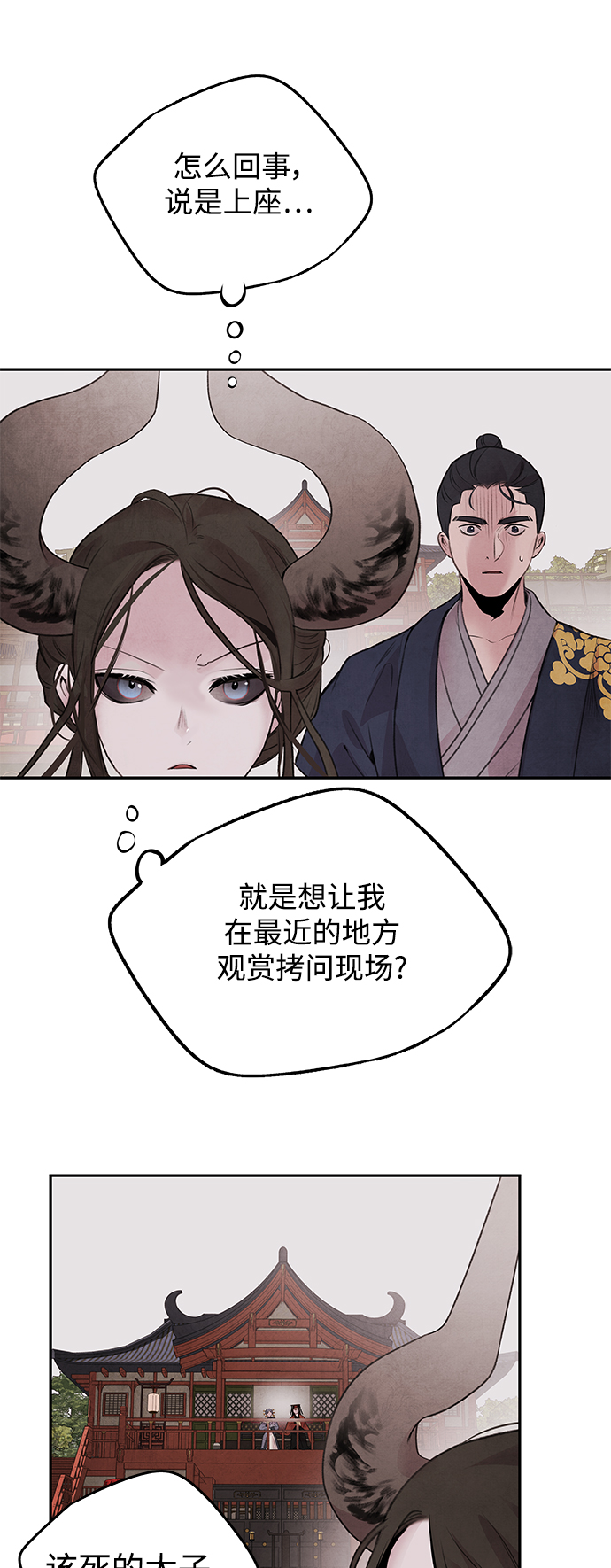 [第23话] 天神9