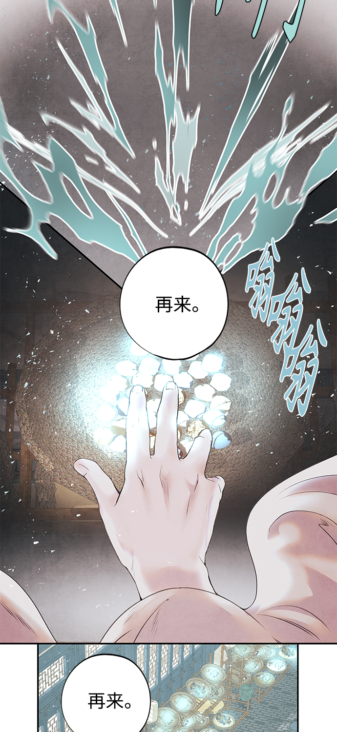 [第27话] 继承2