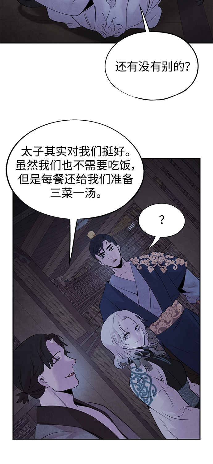 [第28话] 警戒33