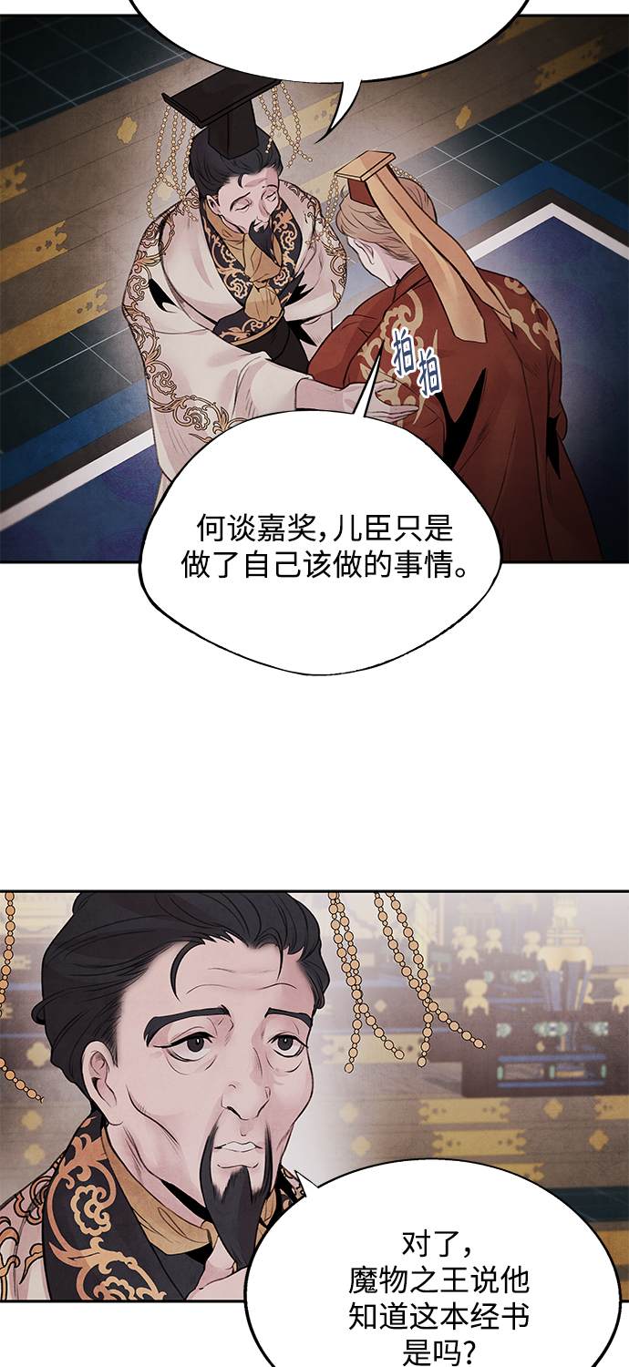 [第32话] 危机11
