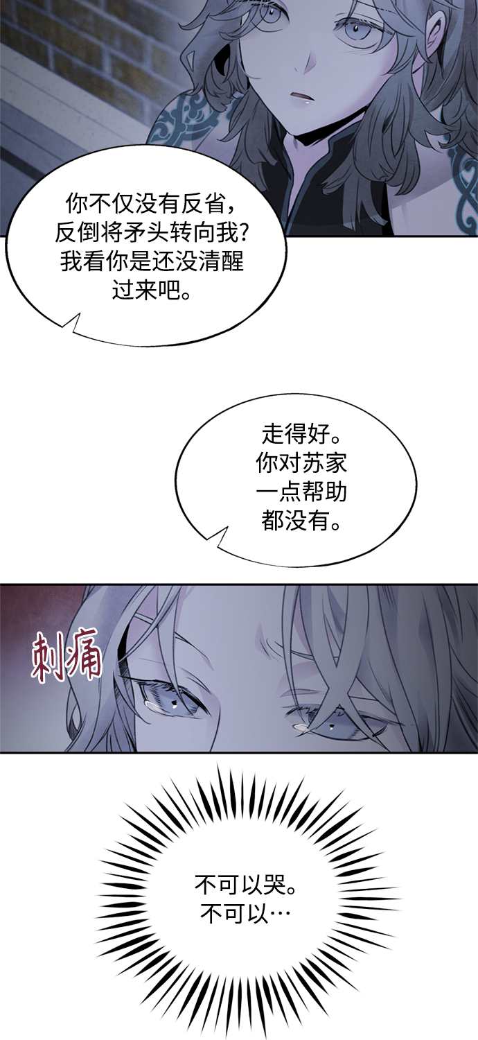 [第46话] 分歧12