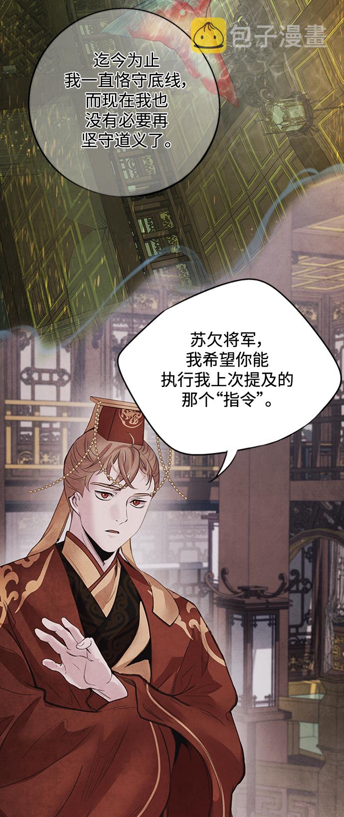 [第43话] 无知8