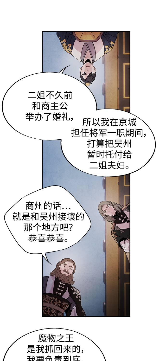 [第28话] 警戒19