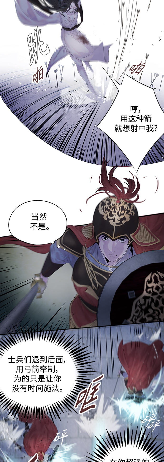 [第5话] 冲突15