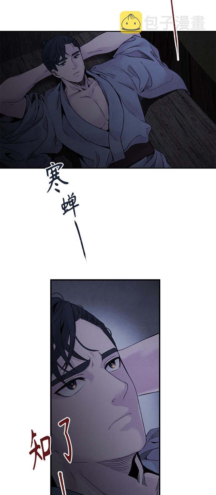 [第37话] 夏虫32