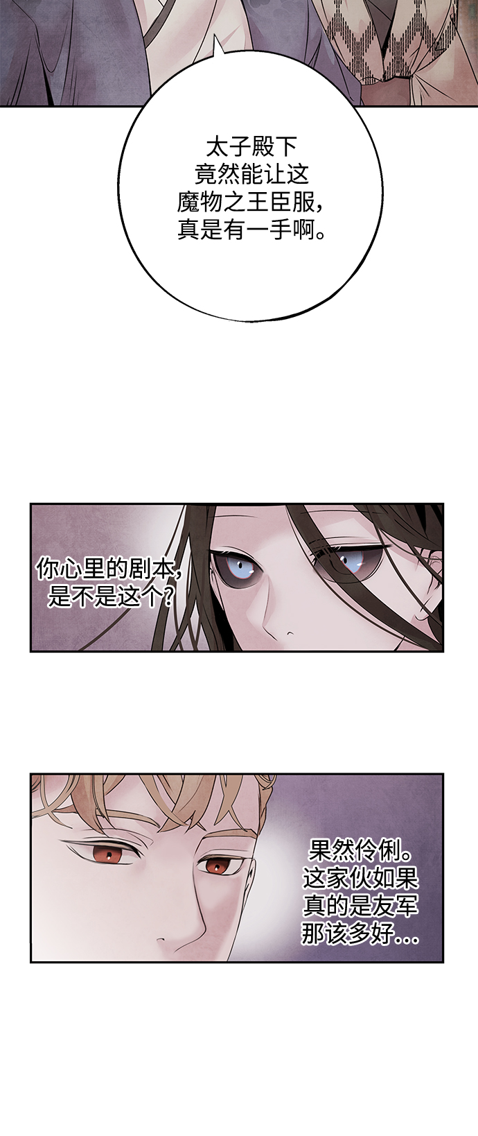 [第36话] 友军14