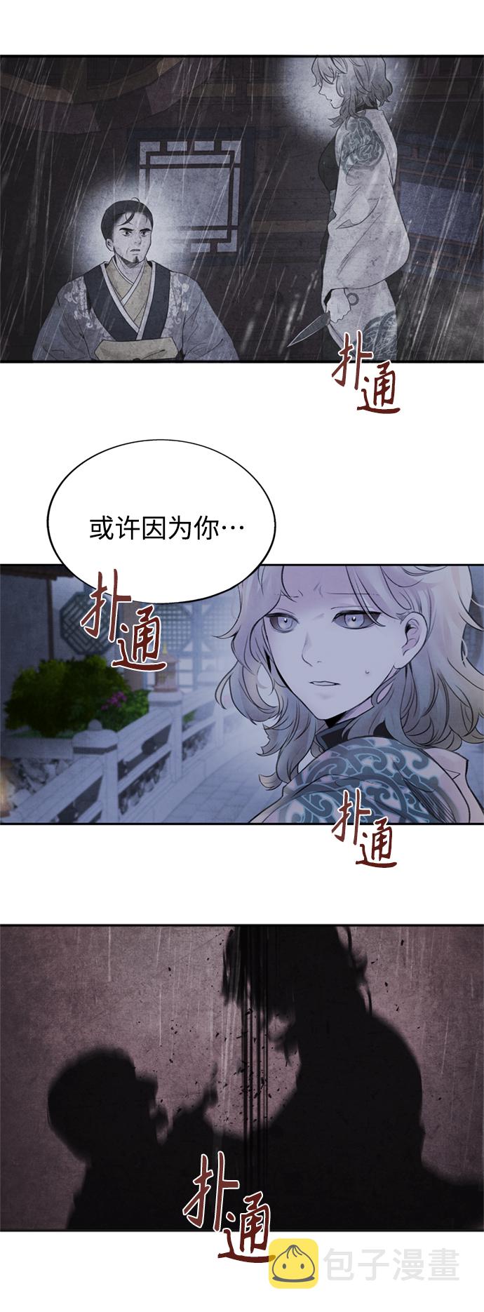 [第31话] 好恶13