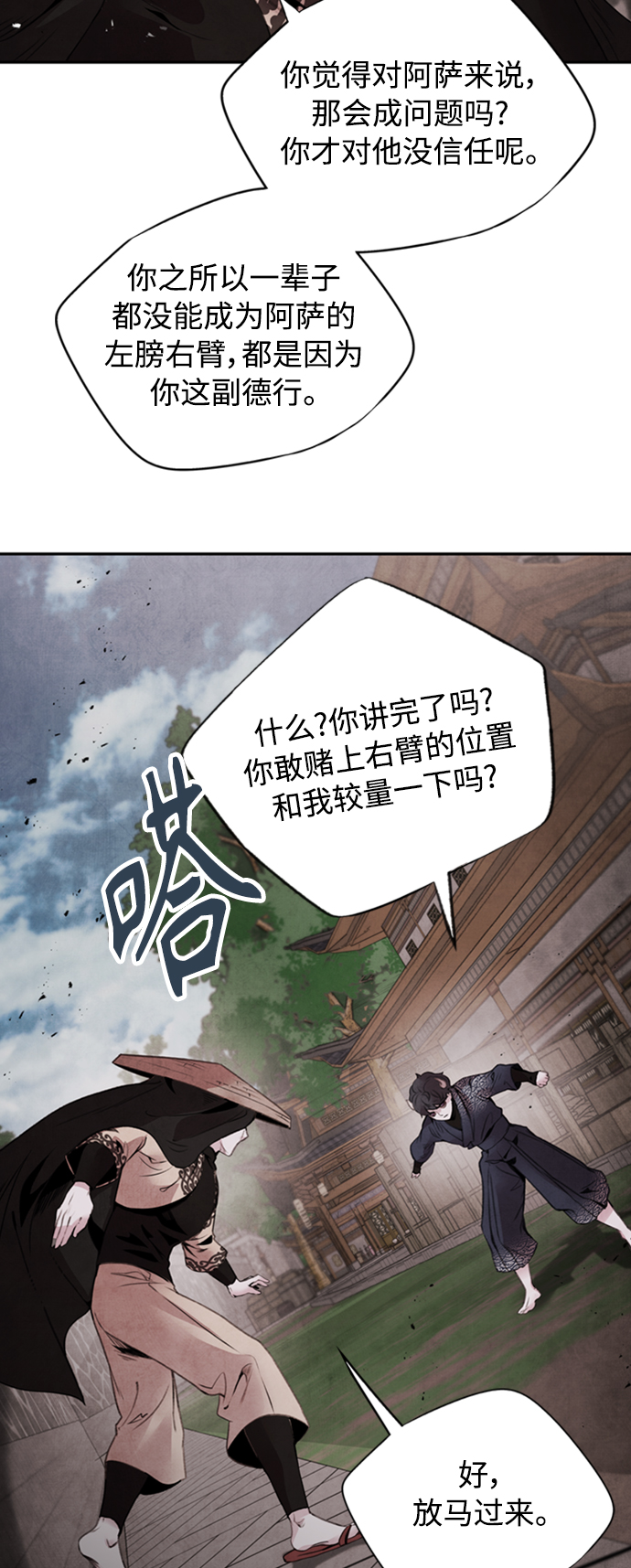 [第42话] 审问20
