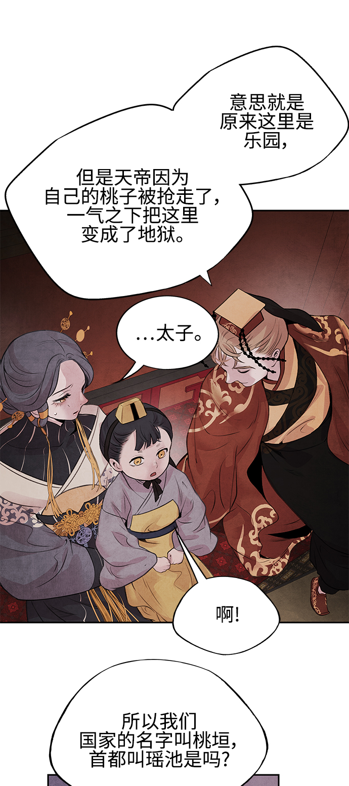 [第22话] 神话34