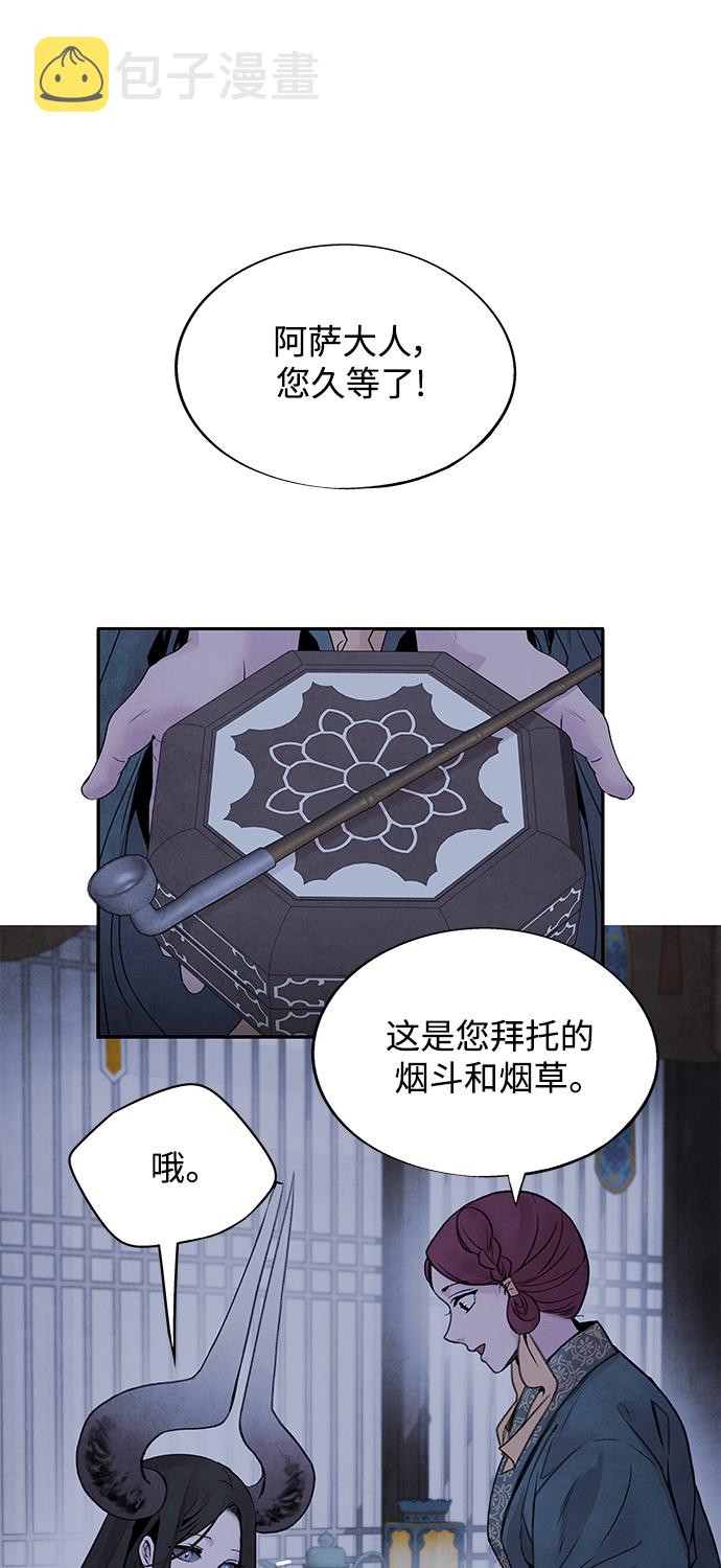 [第37话] 夏虫41