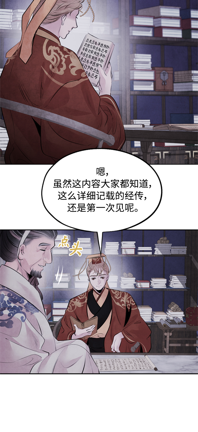 [第31话] 好恶34