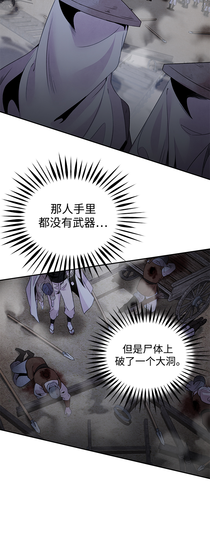 [第39话] 乱入12