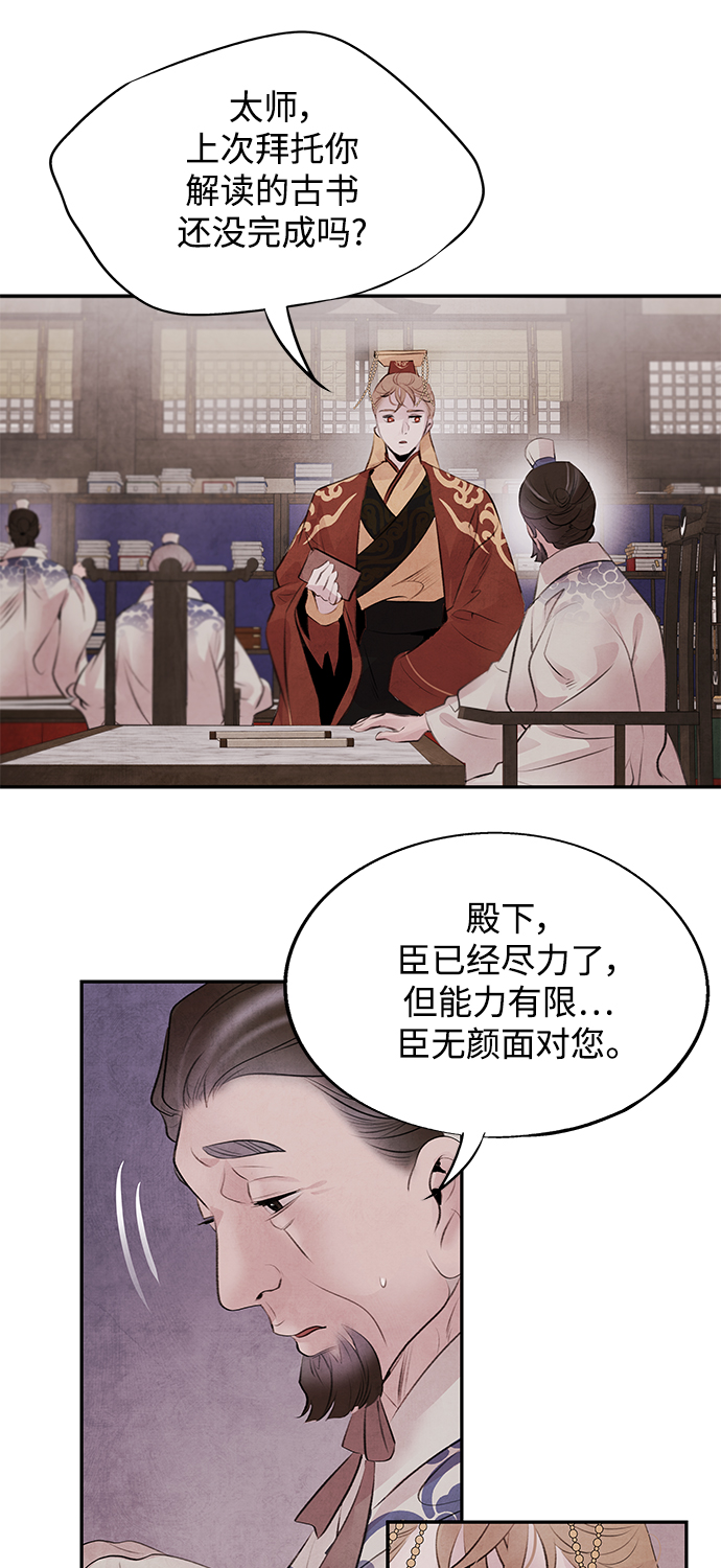 [第30话] 请求28