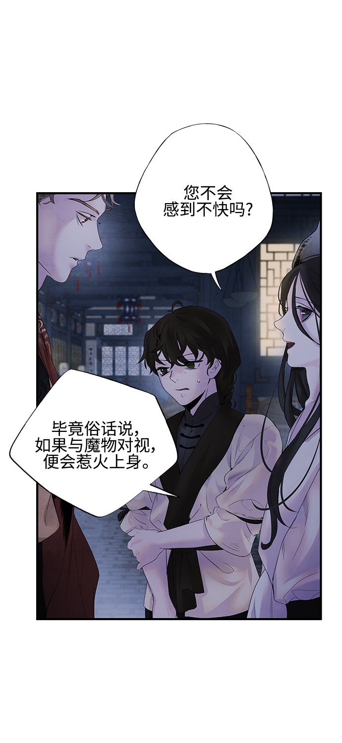 [第8话] 效用16
