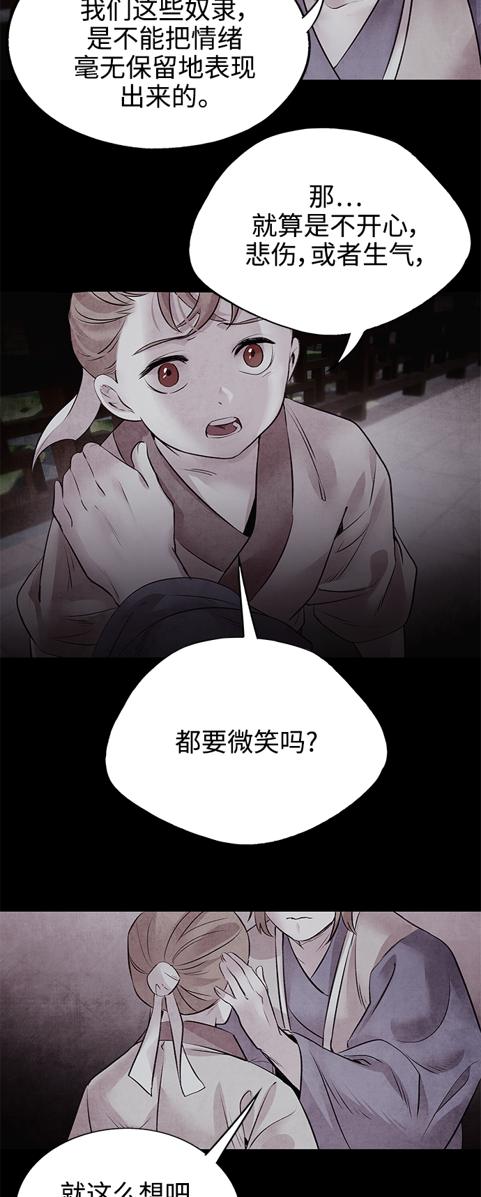 [第27话] 继承32