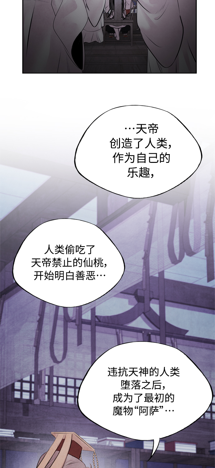 [第31话] 好恶33